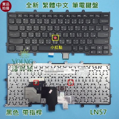 【漾屏屋】含稅 聯想 Lenovo Thinkpad X230S X240 X240S X240I 繁體中文 筆電 鍵盤