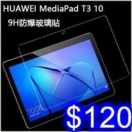 9H 平板鋼化玻璃膜 華為 HUAWEI T3 10 (9.6吋)  螢幕 保護貼 平板貼膜