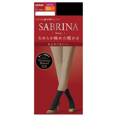 日本製郡是SABRINA 80丹尼 半統黑絲襪