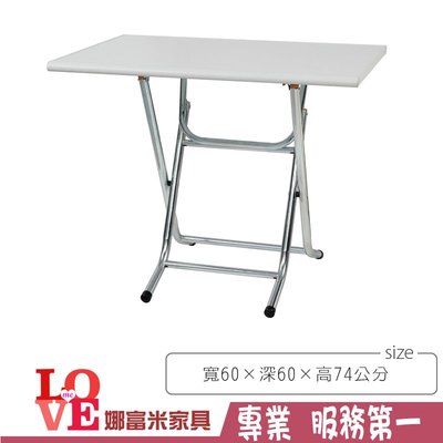 《娜富米家具》SQ-285-01 (塑鋼材質)2尺折合餐桌/白色~ 優惠價900元