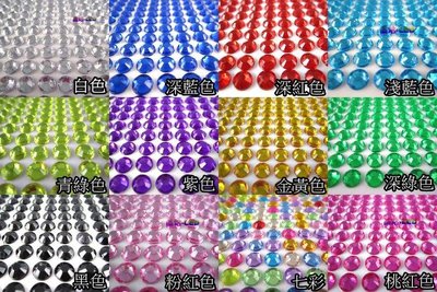 《晶站》高晶亮 水鑽貼紙 鑽石貼紙 貼鑽 水晶貼鑽 手機裝飾（6mm/一張/504顆）多種顏色選擇