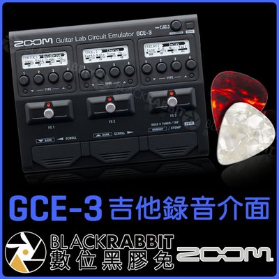 數位黑膠兔【 Zoom GCE-3 吉他 錄音介面 】音樂製作 電腦 監聽 電吉他 輕巧 攜帶 收音 效果器 USB