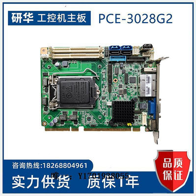 工控機主板研華 PCE-3028G2 工控主機板半長卡 LGA1150/H81/TPM2.0模塊 現貨