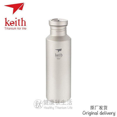 【正品】keith鎧斯Ti3030鈦水壺戶外運動水壺純鈦健康水杯便攜可燒水鈦壺登山水壺