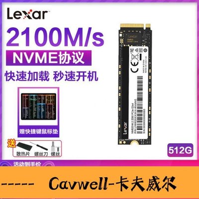 Cavwell-陳氏Lexar雷克沙M2固態硬盤NM610 NVME協議500G電腦SSD硬盤M2接口-可開統編