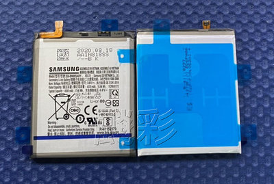 【飈彩] 工具電池膠 原裝 三星 Samsung Note20 Ultra EB-BN985ABY 電池 內置電池 維修