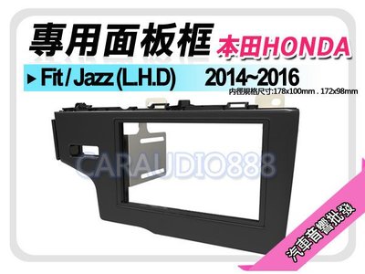 【提供七天鑑賞】HONDA本田 Fit/Jazz (L.H.D) 2014-2016 音響面板框 HA-2091T