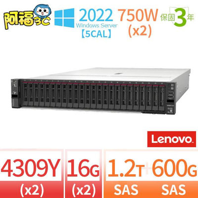 【阿福3C】Lenovo聯想SR650 V2伺服器4309Yx2/32G/600G+1.2TB/Server 2022 Standard/750Wx2/三年保固