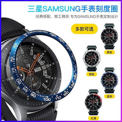 全館免運 三星Samsung Galaxy Watch Gear S3手表刻度圈 保護套galaxy watch46MM