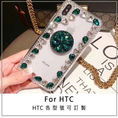 HTC Desire12+ U12+ U11+ U11 EYEs U Ultra U12 Life 手機殼 水晶邊鑽支架