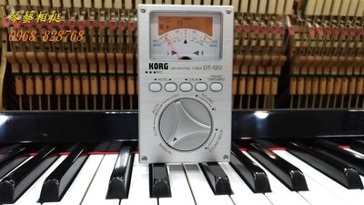 鋼琴調音器~ 調音師專用專業級 日本KORG OT-120全音域 /半音階/鋼琴專用調音器