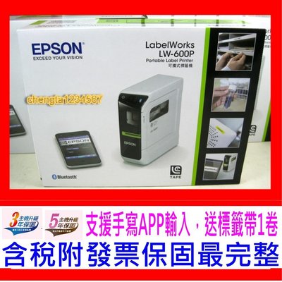 【全新公司貨 開發票保固】EPSON LW-600P 標籤機印表機 內建藍牙 加購標籤帶賣場