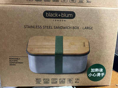 black+blum餐廚精品可微波不鋼竹蓋輕食餐盒