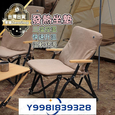 熱銷  戶外露營克米特椅 加熱坐墊 野營折疊椅發熱坐墊 可開發票