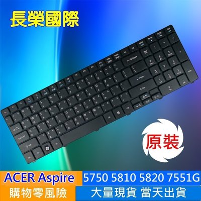 宏碁 ACER AS 5820 5820G 5820T 5820TG 5820TZ 5820TZG 筆電 中文 鍵盤