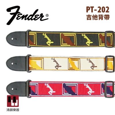 Fender PT-202 經典紀念款吉他背帶《鴻韻樂器》 電吉他/木吉他/電貝士通用