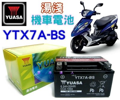《鋐瑞電池》YUASA 湯淺 機車電瓶 YTX7A-BS GTX7A-BS 比雅久 另有 TTZ10S J-BUBU
