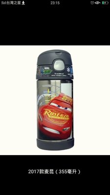 【貝貝媽咪美國團購村】美國2016最新款有提把膳魔師 THERMOS 軟吸管式保溫瓶—麥坤(CARS)