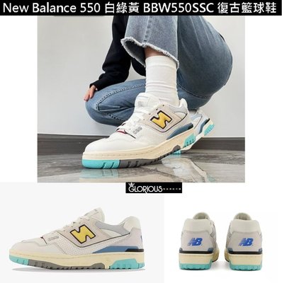 免運 New Balance 550 NB550 白灰 綠 黃 BBW550SSC 復古籃球鞋【GL代購】