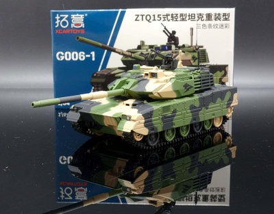 【M.A.S.H】現貨特價 XCarToys 1/64 ZTQ15式輕型坦克重裝型 三色條紋迷彩  G006-1