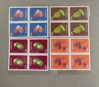 特219 台灣水果郵票 四方連