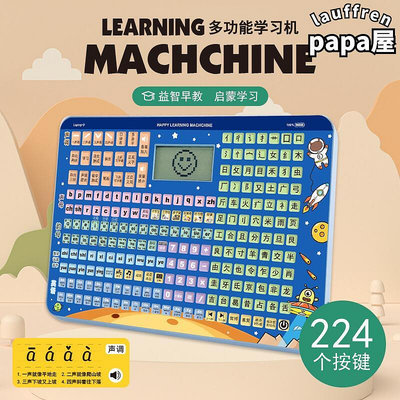 拼音偏旁學習機顯示屏點讀機一年級漢語拼讀訓練有聲掛圖益智玩具