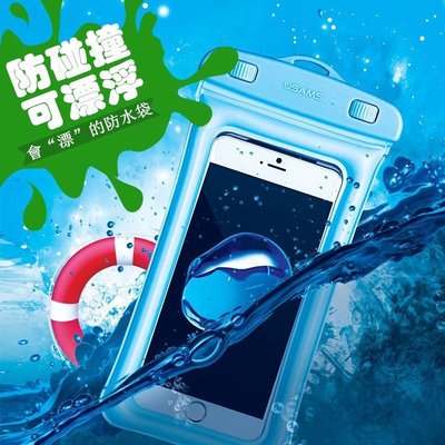 森尼3C-玩水必備批發價USAMS優勝仕 iPhone SE2氣囊防水袋蘋果6S 7plus S8通用游泳潛水手機防水袋-品質保證