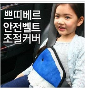 汽車兒童安全帶三角固定器兒童安全帶調節器