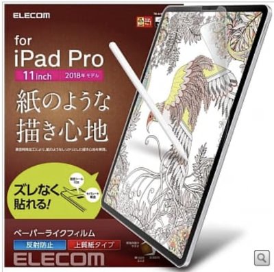 (易貼版) ELECOM iPad Pro 11吋 2020年 (TB-A18MFLAPL-G) 擬紙感 保護貼 上質紙