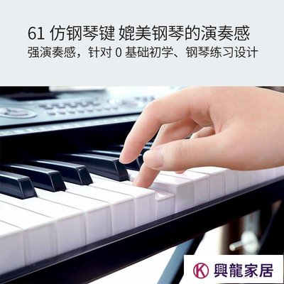 美科電子琴成年人兒童初學者61鍵電子鋼琴多功能幼師教學電鋼琴88【興龍家居】