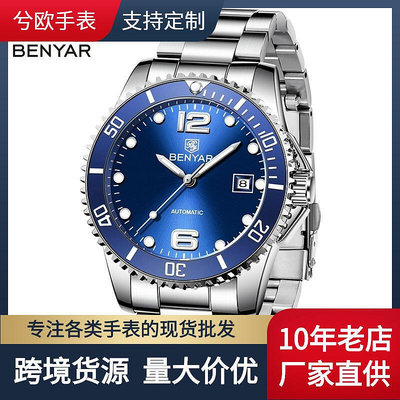 BENYAR賓雅5152鏤空自動上鏈男士機械錶 商務夜光日曆男手錶鋼帶