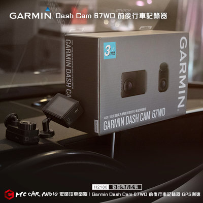 Garmin Dash Cam 67WD 前後行車記錄器 180度超廣角 1440p 測速 前車距離警示 H2180