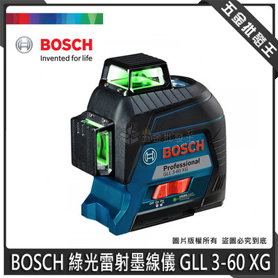 【五金批發王】德國 BOSCH 博世 GLL 3-60 XG 綠光 雷射墨線儀 綠光 雷射 水平儀 12線 貼磨機