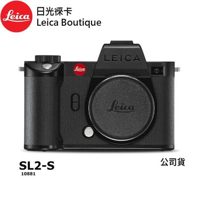 【日光徠卡】Leica 10881 SL2-S 無反全片幅數位相機 全新公司貨