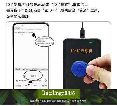 【現貨】超低價·NFC雙頻讀寫器ICID門禁卡讀卡器複製器萬能拷貝配卡機電梯卡模擬LJJ