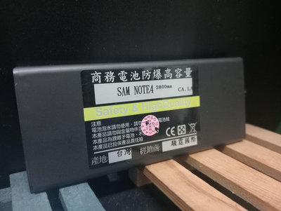全新 Samsung Note 4 Note4 N910u N910T 電池 BSMI商檢局安規認證電池