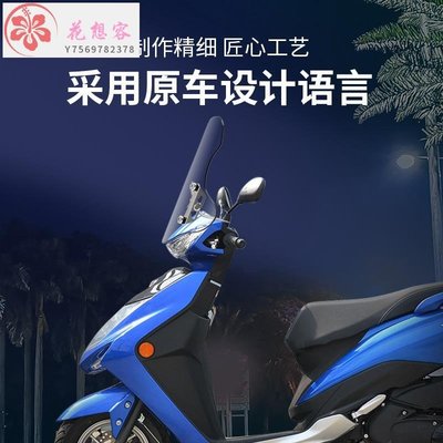 【熱賣精選】適配雅馬哈賽鷹GT125風擋踏板摩托車改裝配件可調節進口擋風玻璃