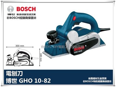 【台北益昌】德國 BOSCH GHO10-82 專業型電刨刀 大馬力 耐操 停置裝置功能