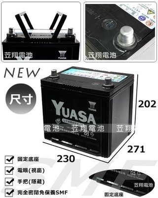 ☎ 挺苙電池 ►好康活動 湯淺 YUASA 75D23L-SMF DIY自己動手更換自助價 需帶舊電池交換並購買新電池