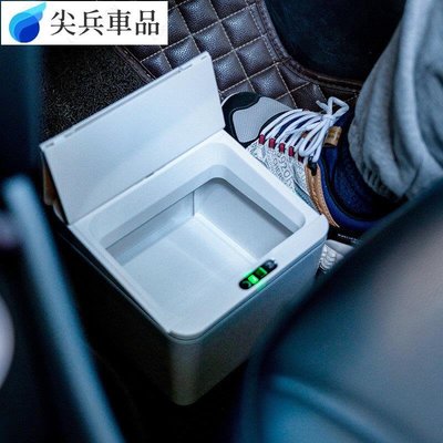 感應車載垃圾桶前排后排汽車內扶手箱車用收納盒車上置物-尖兵車用