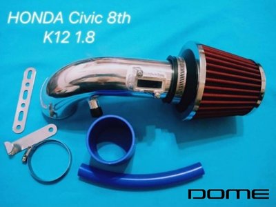 【童夢國際】DOME RACING K12 CIVIC CV8 8代 進氣組 進氣香菇頭 高功率進氣套件 K24 R19