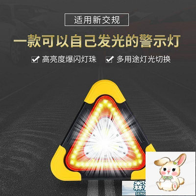 警示燈 汽車三角反光警示牌車載行車安全用品應急三角架太陽能充電爆閃燈