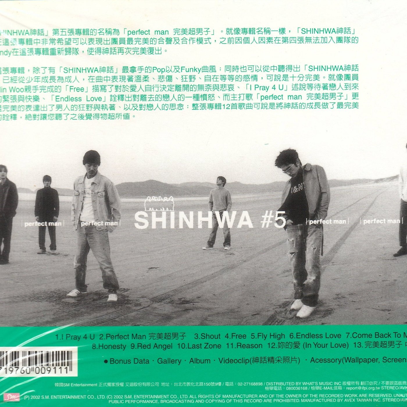 37382 SHINHWA #5 perfect man 完美超男子 CDシンファ - K-POP/アジア