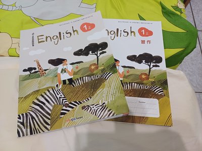 國中  英語 iEnglish 課本＆習作 1上（佳音）