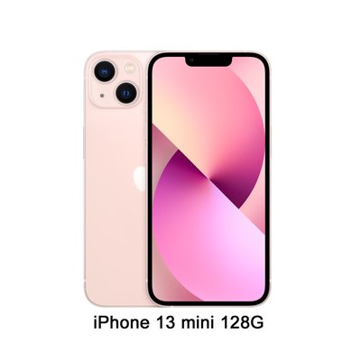(空機自取價) Apple iPhone 13 mini 128G 全新未拆封原廠公司貨 i13 i14 i14pro