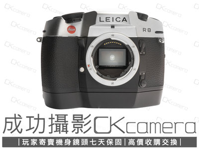 成功攝影  Leica R8 Body+Motor-Winder R8 中古二手 純正徠卡 電子式 底片單眼相機 公司貨 保固七天