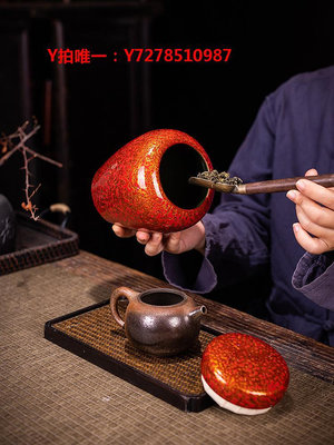 儲茶罐吾和漆器茶具 福州大漆手工茶葉罐密封罐 中式陶瓷紅儲存罐茶罐