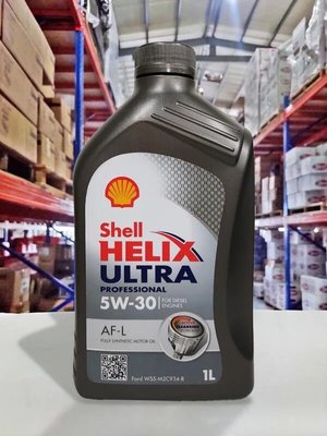 『油工廠』Shell 5W30 Helix Ultra Profession AF-L 5W-30 全合成機油 934B