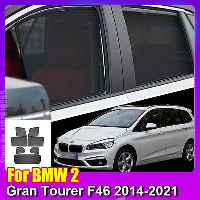 適用於 BMW 2 Serie Gran Tourer F46 2014-2021 車窗遮陽板前擋風玻璃後側窗簾遮陽板遮