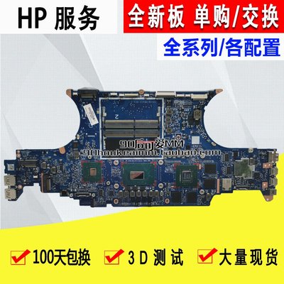 原裝HP惠普 ZBOOK STUDIO X360 G5全系列筆電主板 DA0XW1MBAI1